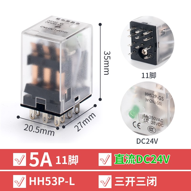 HH52P小型电磁继电器MY2NJ中间继电器交流HMH54P直流MY4生产LY