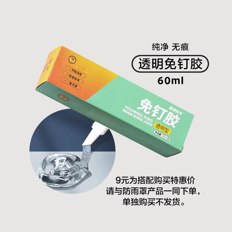电梯外呼面板防雨罩电梯按钮保护罩楼宇刷卡器显示板按键防水罩