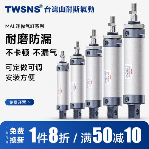 TWSNS台匠山耐斯迷你气缸MAL铝合金气缸缸径16*20*25*32*40x25x50