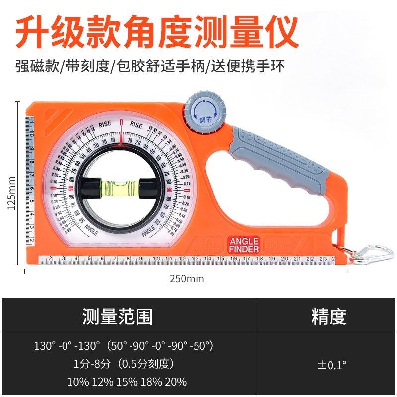 坡度尺角度测量仪高精度坡比尺带磁性多功能斜度水平尺角度仪工程