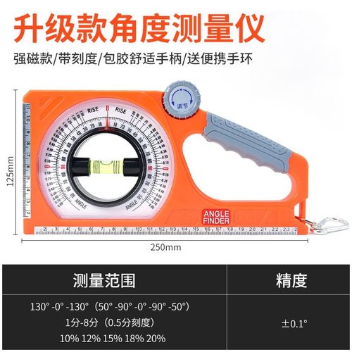坡度尺角度测量仪高精度坡比尺带磁性多功能斜度水平尺角度仪工程