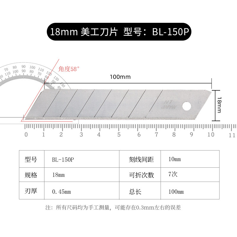 日本进口NT美工刀片BL-150P CUTTER大号18mm工业用裁纸墙纸刀片