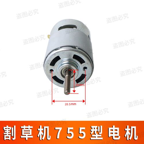 锂电割草机电机12V21V36V通用755电机充电割草机直流马达通用配件