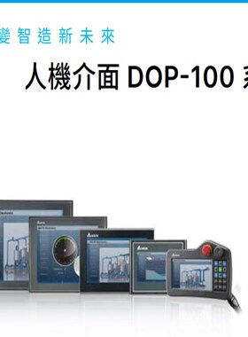 台湾台.达.触摸屏DOP-107IV人机界面代替DOP-B07E415原装正品