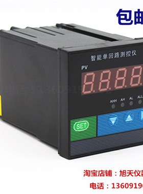 WSAT-C703智能单回路测控仪压力液位温度显示报警控制数显仪表