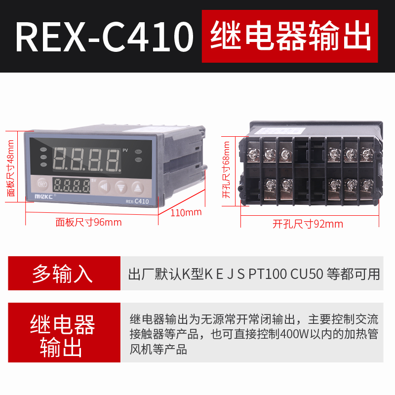 温控器REX-C100-C400-C700-C900数显智能温控仪恒温器 温度控制器