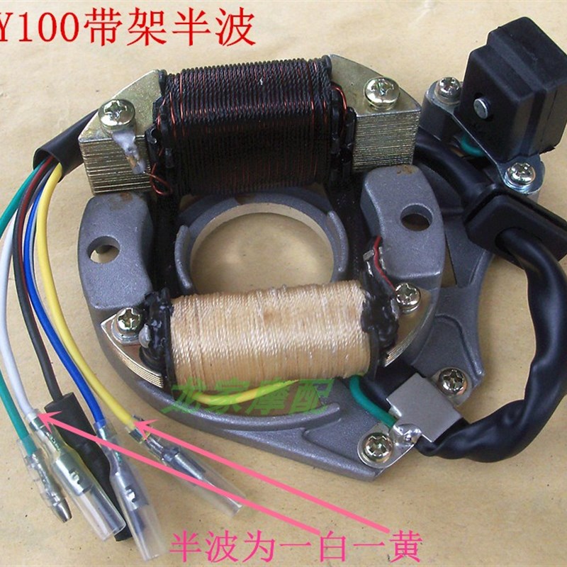 DY100本JH70田JD嘉陵u八级110弯梁车助力摩托车点火线圈定子磁电