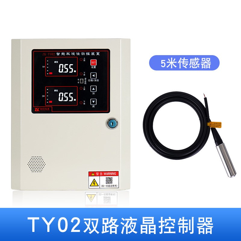 水位控制箱投入式液位计传感器水池水箱控制器报警显示器变送器