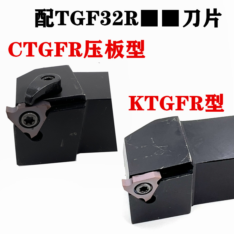 外圆卡簧槽刀杆TGF32三角刀立装浅槽车刀CTGFR/CTGFL/KTGFR/KTGFL