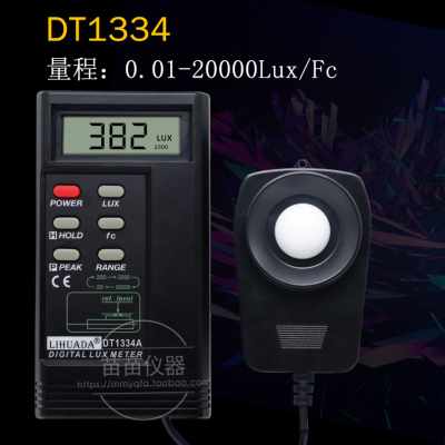 厂销高精度数字照度计光照度测光仪屏幕亮度计测试仪O照度仪1330A