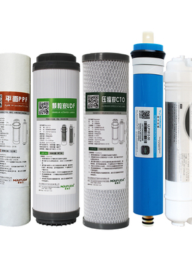 10寸净水器滤芯全套椰壳前置三级pp棉RO膜反渗透活性炭家用五级