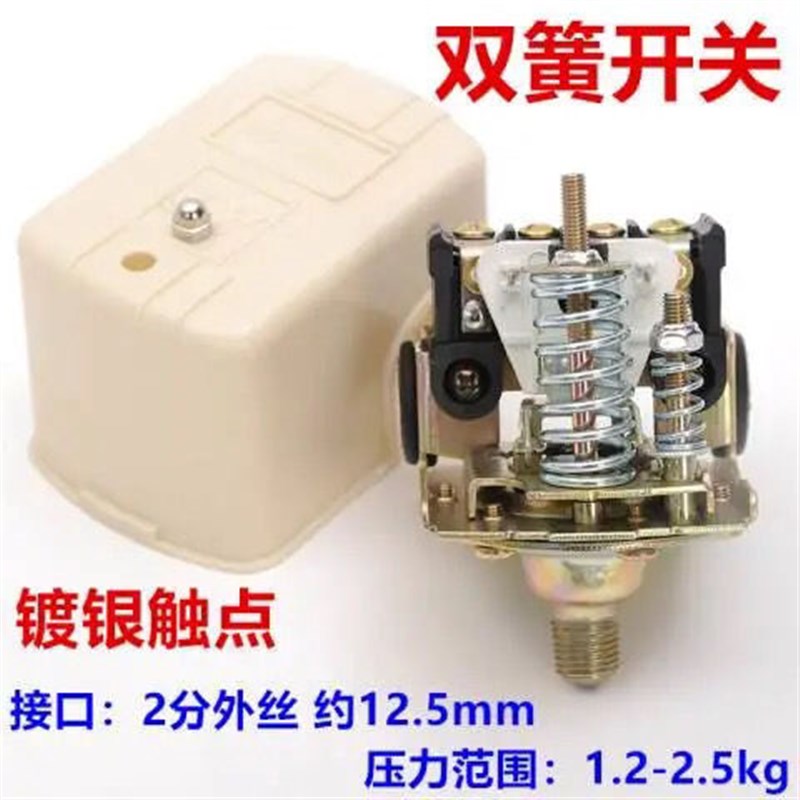 无塔供水自动控制器水压开关自吸泵改装自动专用压力开关水泵开关
