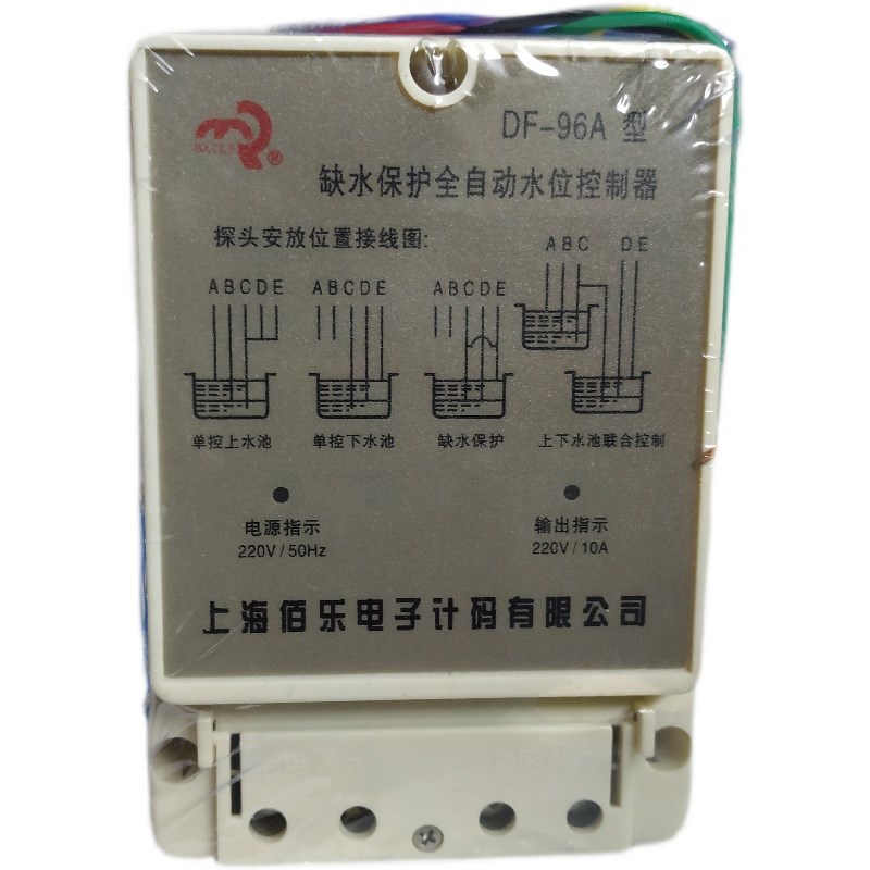 液位水池全自动供水控制器缺水保护继电器 DF96A