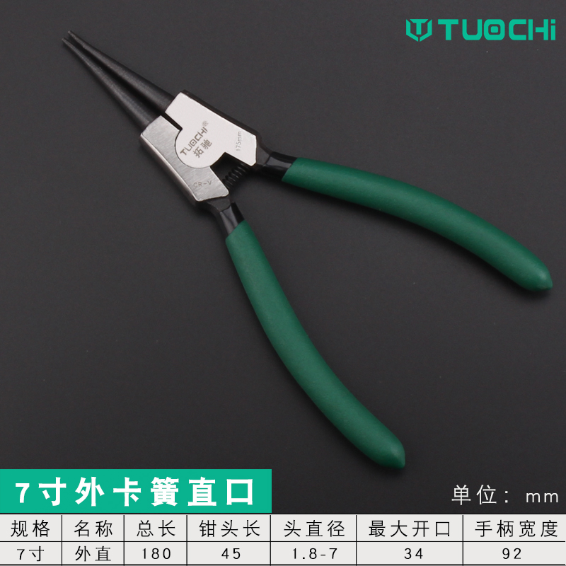 7寸卡簧钳子内卡钳外13寸卡黄钳卡环钳轴挡圈钳穴卡黄钳弹9寸内弯