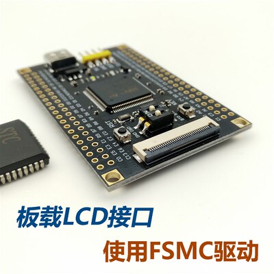 STM32F407VET6最小系统 核心板 反客STM32开发板 替换 VCT6