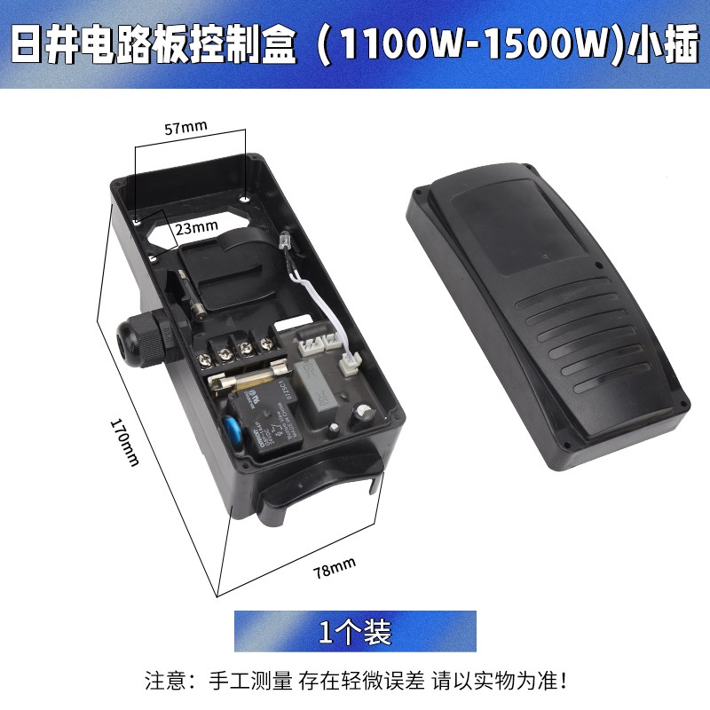 日井全自动增压泵配件家用自吸水泵智能泵线路电路板控制器接线盒