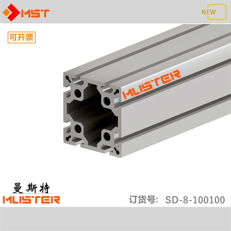 Aluminium profile100x100 heavy mechanical arm beam100100-CNC