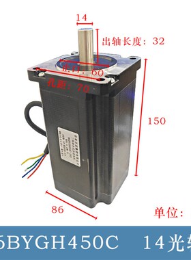 雕刻机86步进电机常州安好250C驱动马达 TYPE86BYG450C大扭矩电机