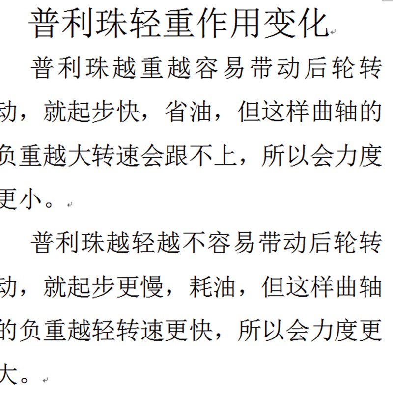 ZY100福喜巧格鬼火JOyG摩托车皮带轮改装驱动珠普利珠甩珠