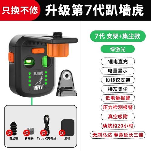 爬墙虎水平仪支架 红外线趴墙虎吸上墙架子多功能伸缩升降支撑杆