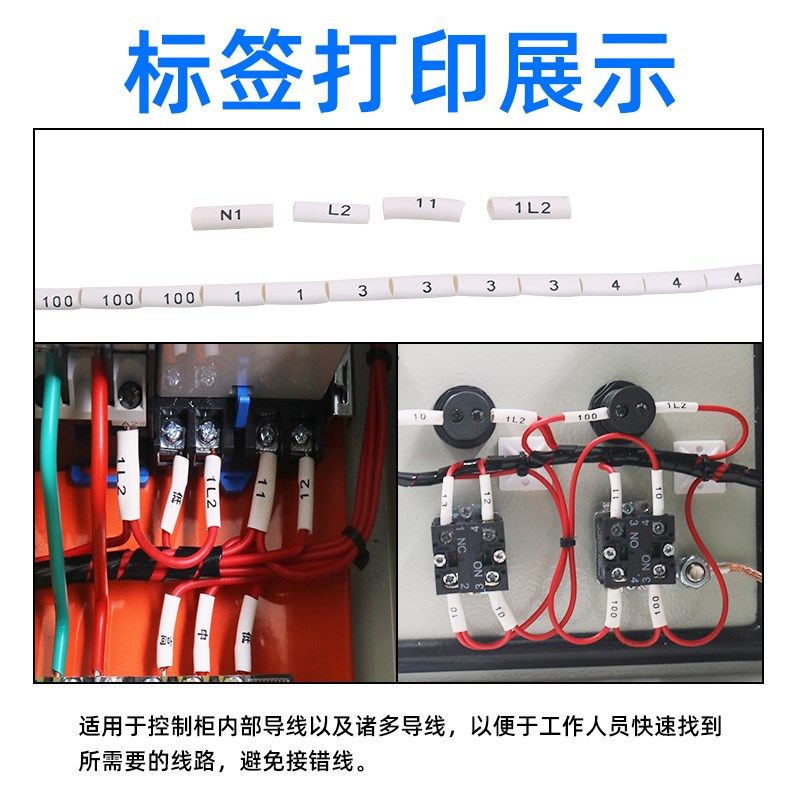 线号管pvc号码管套管白色手写电线打印数字电工线标梅花管机打2.5,办公设备/耗材/相关服务,办公线材,淘宝优惠券,粉丝福利购,淘宝优惠卷