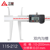 日本三量刀头双内沟槽数显游标卡尺内孔内圆不锈钢沟槽10 150mm