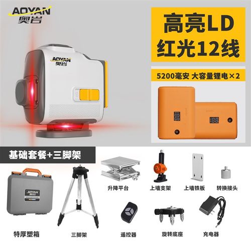 奥岩12线高亮红光水平仪绿光蓝光16线贴地仪高精度红外线爆闪室外