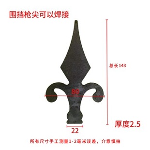 围栏枪尖护栏枪头尖头铁艺配件大门枪尖焊接防爬尖铁皮枪尖顶部尖