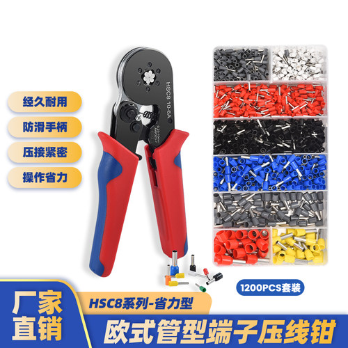 VE/EN/TE管型针型预绝缘端子压线钳快速接线工具空开接线小黑夹套