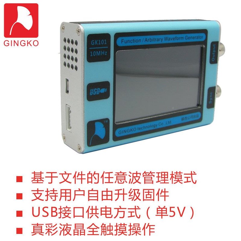 GK10出1任意输波形发生器 函发生器 信号65421源数 10MHz 触摸彩