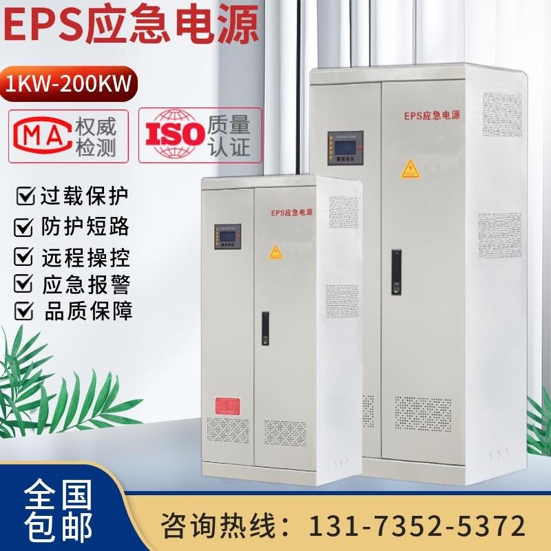 EPS应急电源30KW22KW110KW三相动力型照明型380V风机电梯水泵人u.