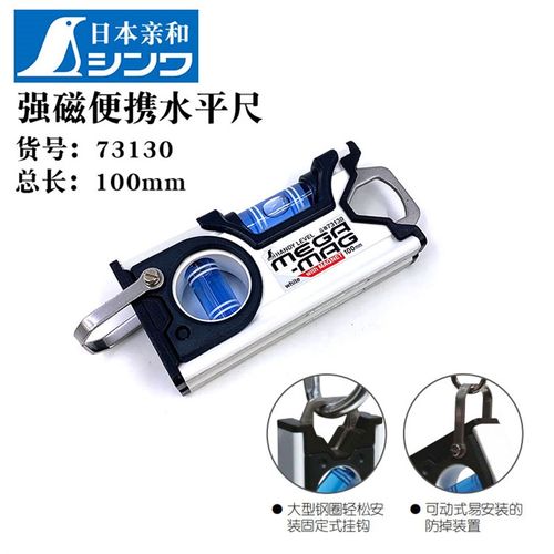 日本亲和SHINWA企鹅水平尺高精度迷你水平仪带强磁平衡仪靠尺家用