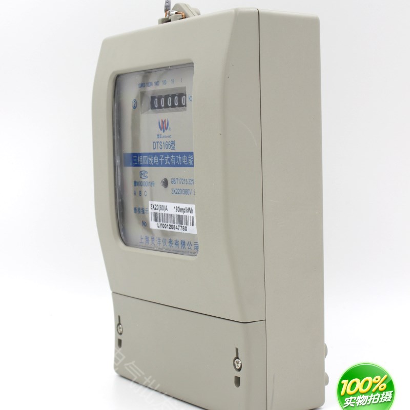 三相四线电表100a 三相三线  电子式有功电度表 3相380V高精度
