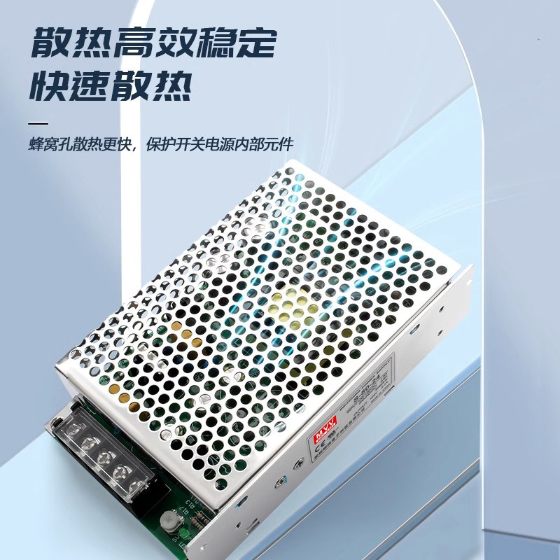 明纬开关电源S-50-24V2.1A/5V10A12V15V36V48V/AC220V转DC直流50W