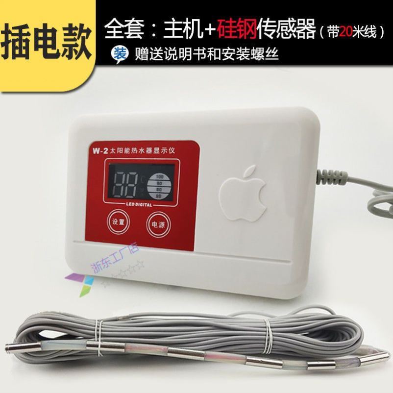 太阳能水温水位显示仪温度水位仪表控制器太阳能热水满水报警