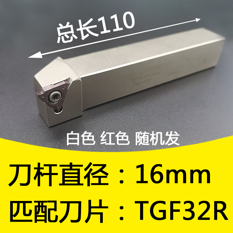 卡簧槽刀杆 立装浅槽刀杆 刀片 内槽刀S16Q-KTGFR16/KTGFR2020K16