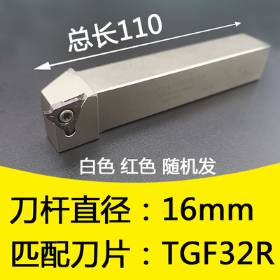 卡簧槽刀杆 立装浅槽刀杆 刀片 内槽刀S16Q-KTGFR16/KTGFR2020K16