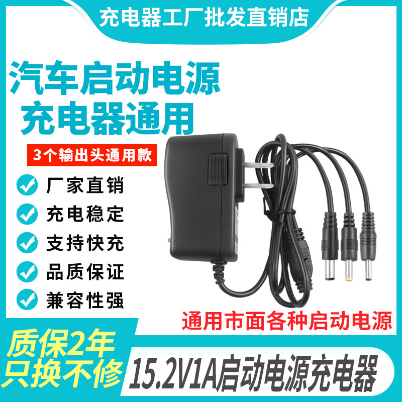 12V24V冬季汽车货车打火应急紧急强启动电源锂电池充电器线通用啊