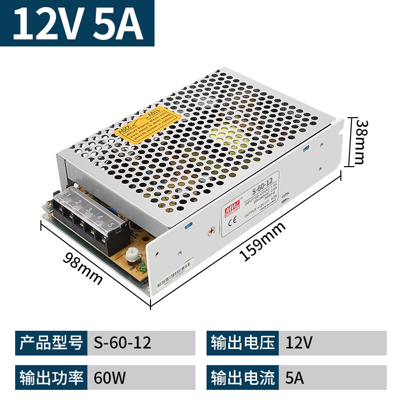 60W开关电源220转5v12v24v36v48v灯带直流变压器2a/5A/6A/12A