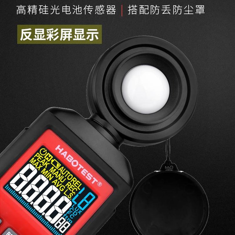 HT620L数字照度计测光仪高精度光度测量仪流明测试仪亮度计光照仪