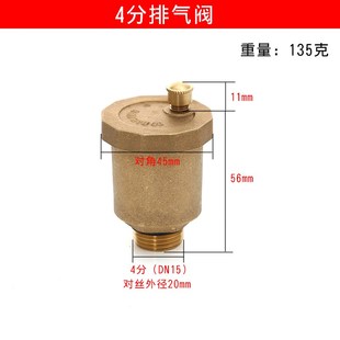南京黄铜排气阀采暖供热排气阀自动泄气阀06M302大浮筒式 顶部排气