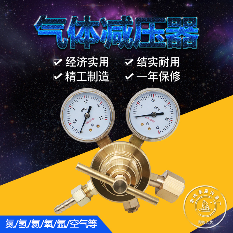 黄铜单级减压器气体k减压阀液氧氢氮空氩氦混合气40L升25mpa压力