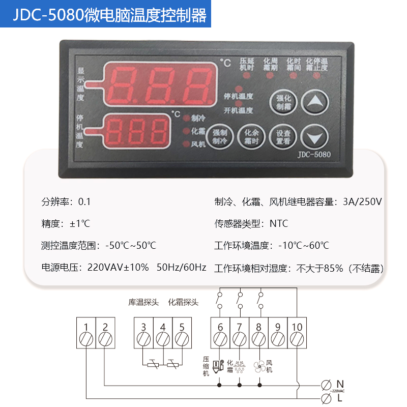 冷库智能数显温控电子控温器控仪开关双屏显示可调温度控制器配件