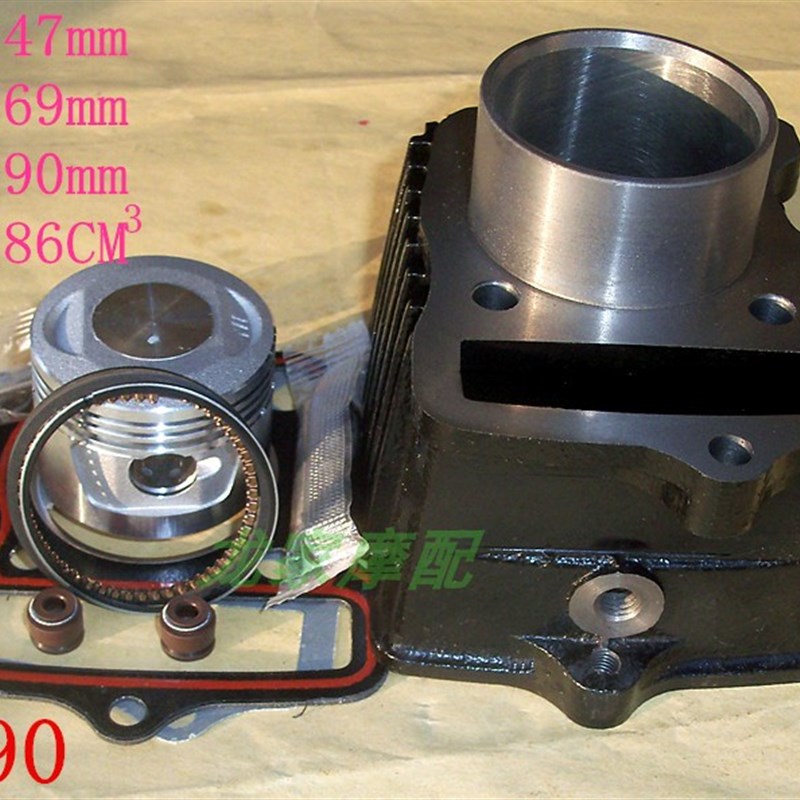 JH70/90大阳90嘉陵70/s90/72CM/48CC助力摩托车活塞环气缸套缸套