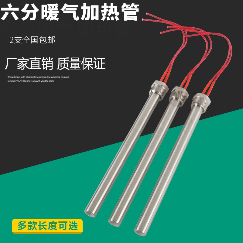 土暖气取暖电热管加热棒电热棒发热管 J导热油加热管水暖加热管