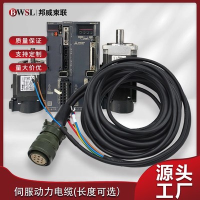 伺服1S动力电缆线R88A-CA1B003BF R88A-CA1B010BF R88A-CA1B020BF