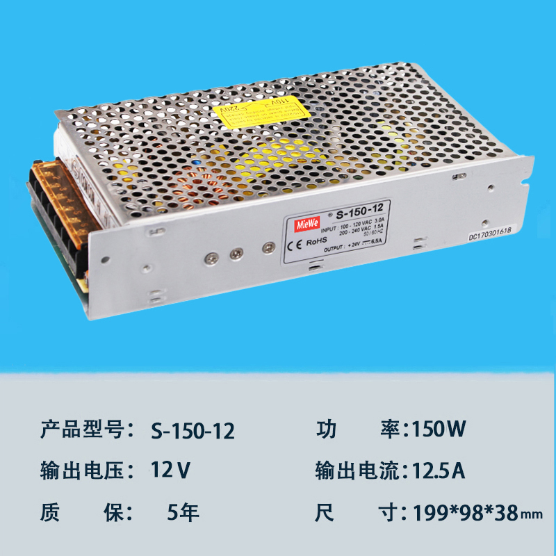 明伟220转DC24V直流12V10A开关电源S-200W120W100W150w变压器250w