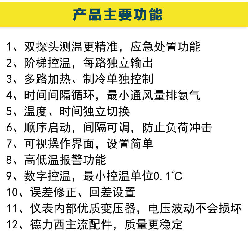 大棚风机养殖温控箱智能控制柜多路温控器温度时间数字自动配电箱