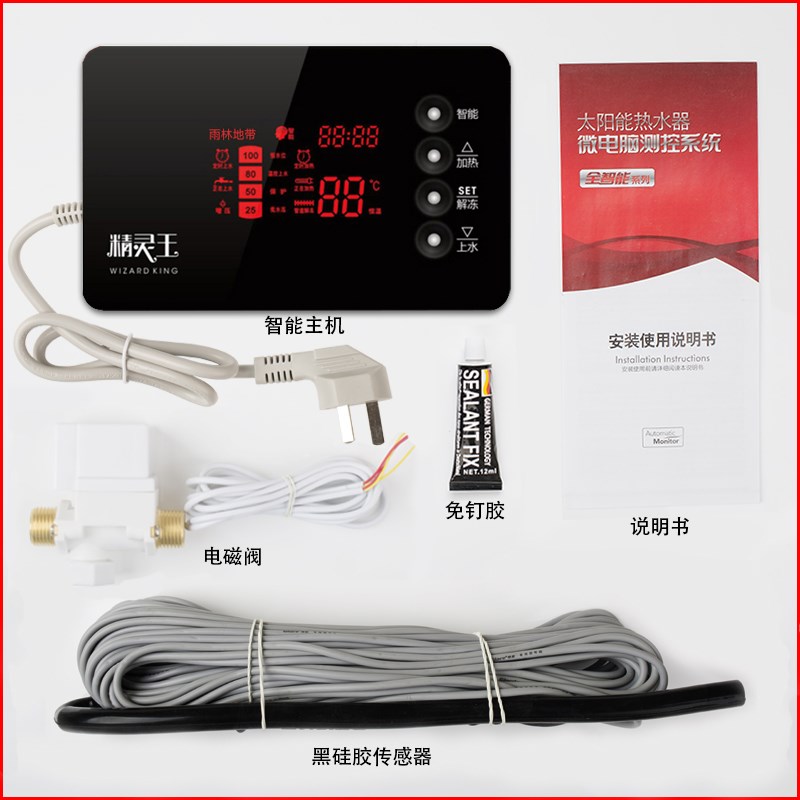 太阳能热水器智能控制仪器自动上水仪表通用型显示屏面板配件大全