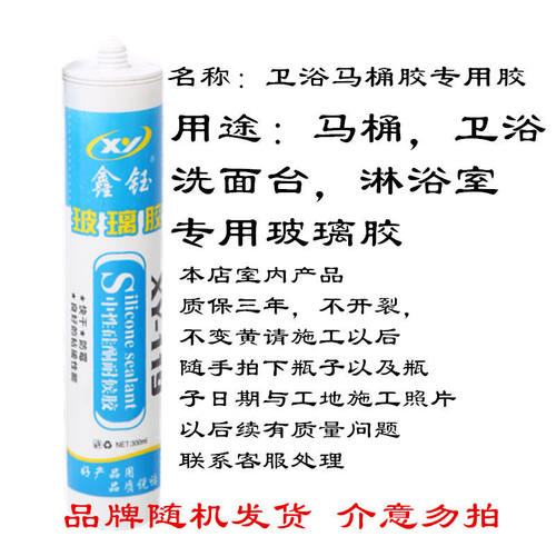 玻璃胶防水防霉中性硅酮耐候胶厨卫瓷白胶门窗密封胶填缝整箱
